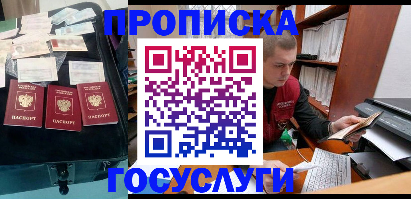 регистрация для школы в Балахне