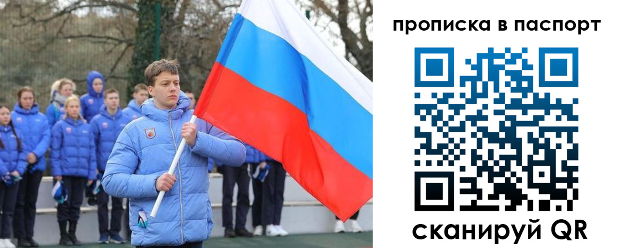 прописка для военкомата в Балахне