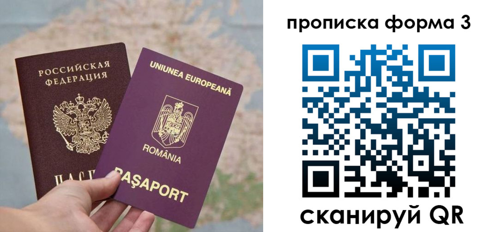 временная регистрация недорого в Балахне
