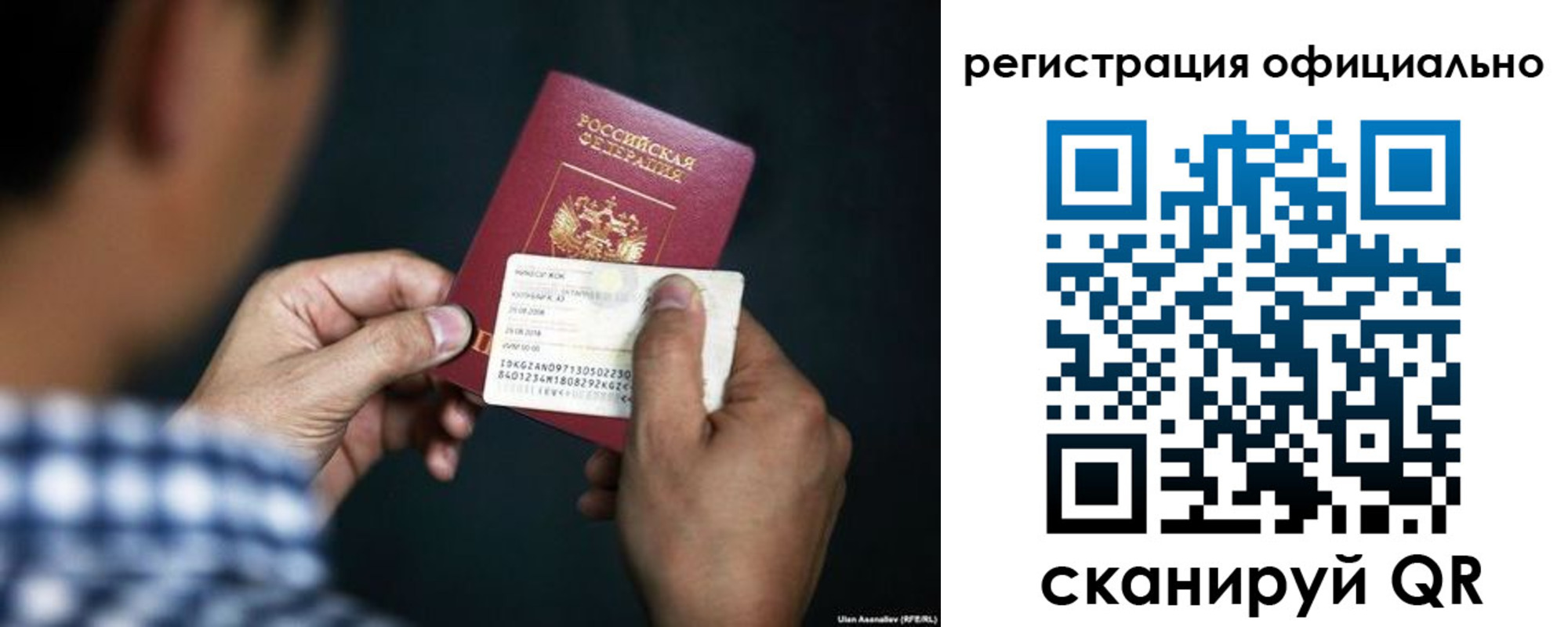временная регистрация для всех в Балахне