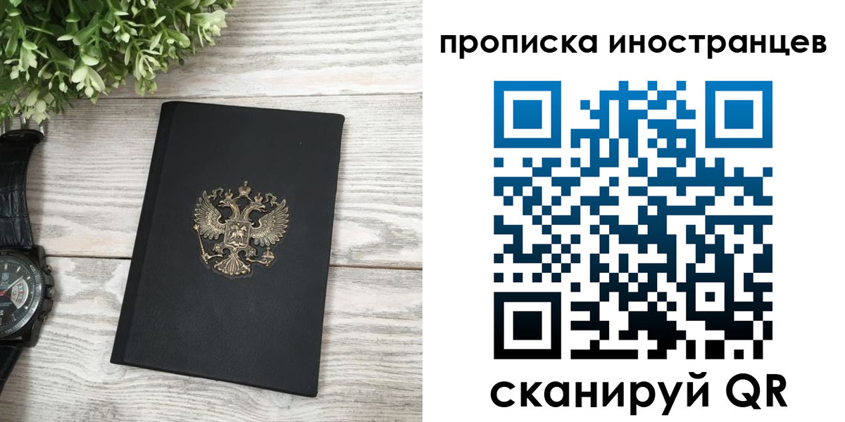 временная регистрация в квартире в Балахне