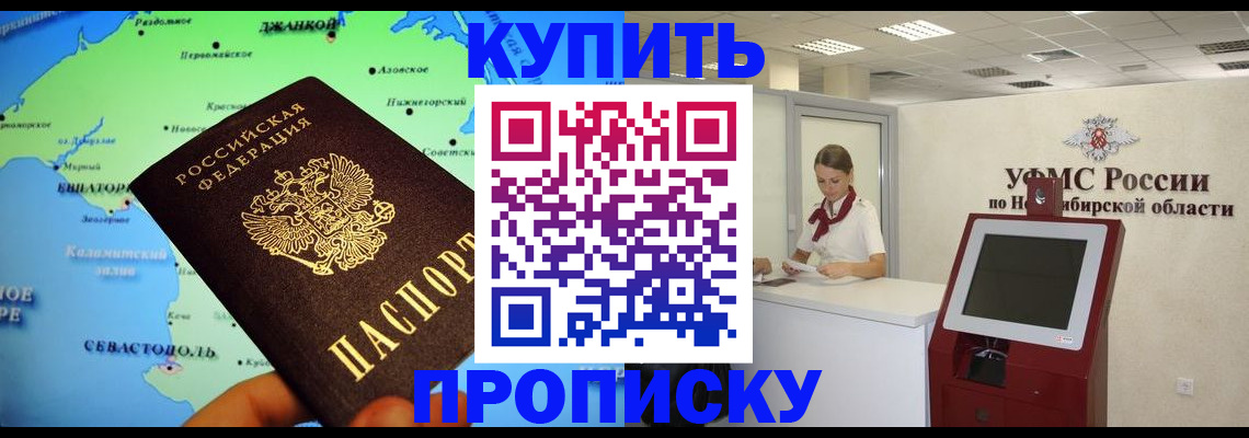 прописка от собственника в Балахне