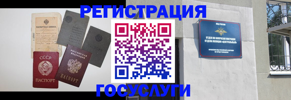 временная регистрация в квартире в Балахне