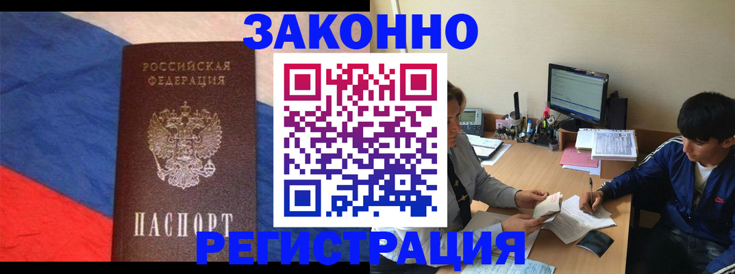 временная регистрация адрес в Балахне