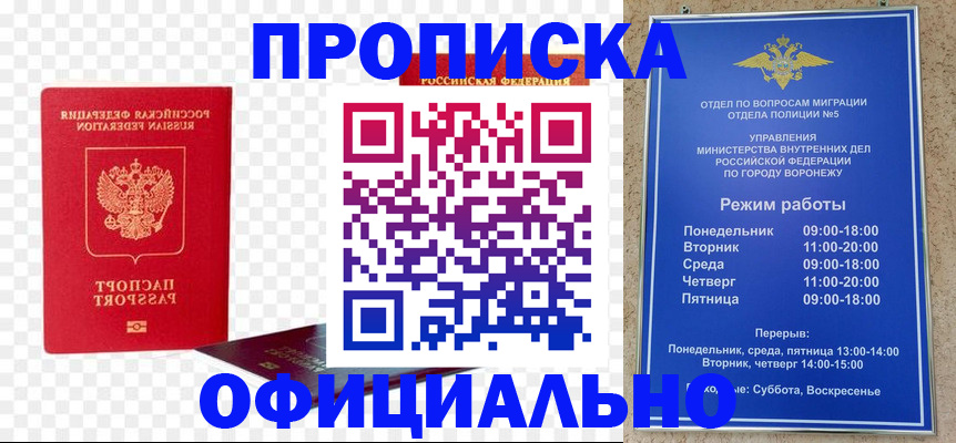 прописка иностранных граждан в Балахне