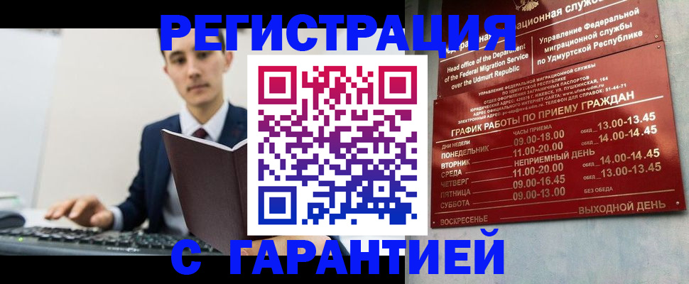 регистрация для школы в Балахне