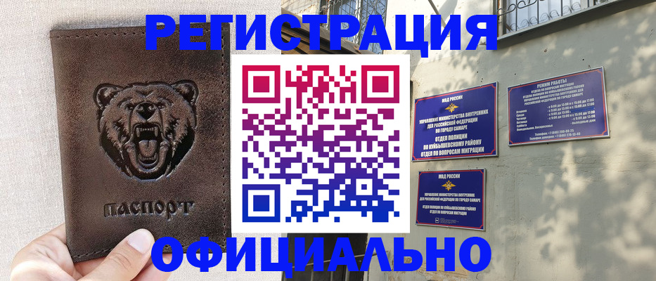 прописка 2025 в Балахне