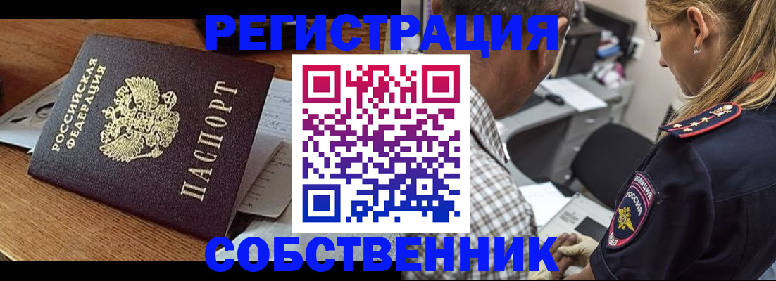 прописка 2025 в Балахне